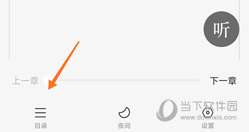 番茄免费小说目录