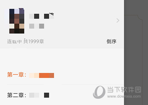 番茄免费小说章节