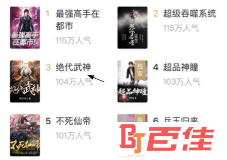 番茄小说怎么听小说