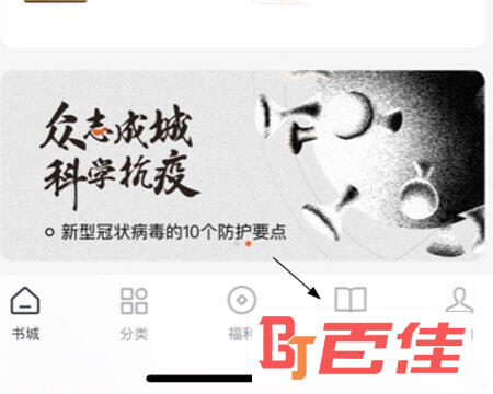 番茄小说如何删除下载的小说