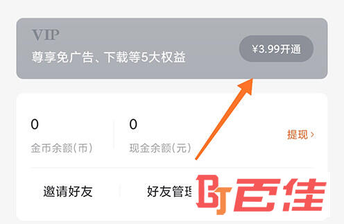 番茄免费小说会员