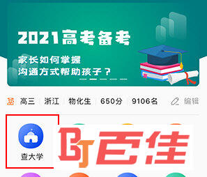 掌上高考怎么查分数