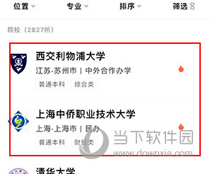 掌上高考怎么查分数
