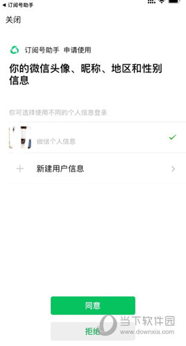 订阅号助手APP下载