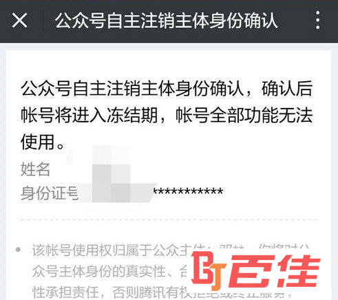 订阅号助手APP下载