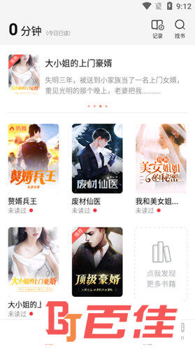 小说之家APP
