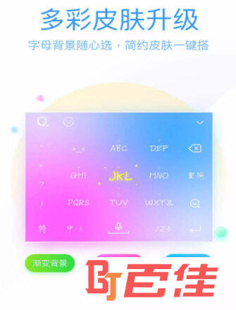 QQ输入法APP