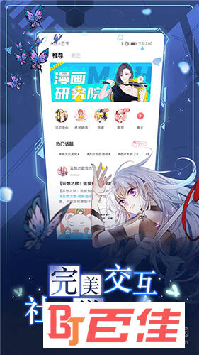 漫画台