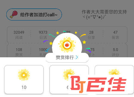 漫画台APP