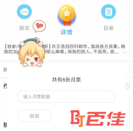 漫画台APP