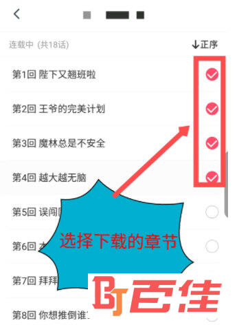 微博动漫APP