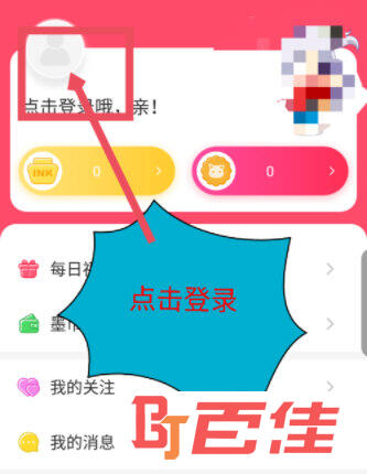 微博动漫APP