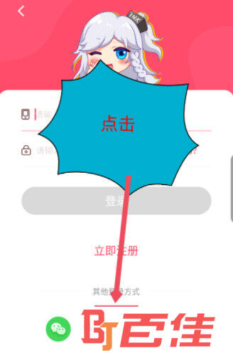 微博动漫APP