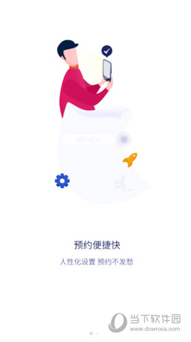 美年健康APP