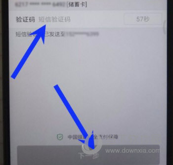 云闪付最新版APP