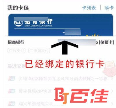 云闪付最新版APP