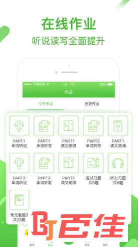口语易