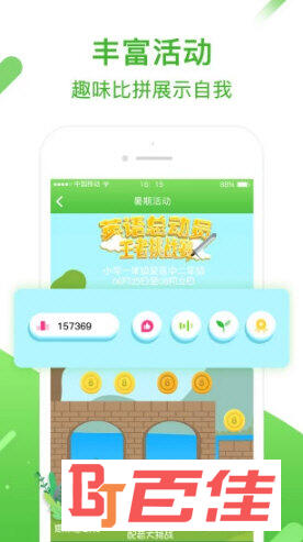 口语易