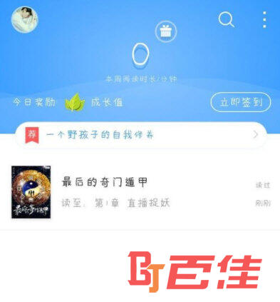 QQ阅读手机版