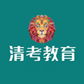 清清考教育
