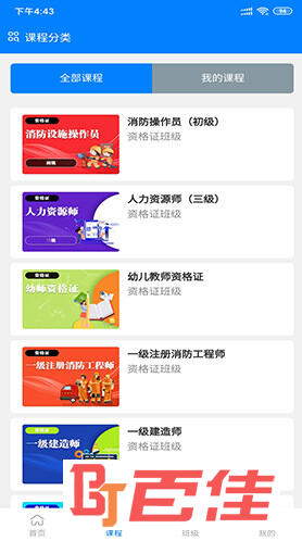 清考教育