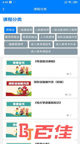 清考教育