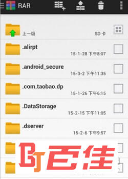 万能RAR解压安卓破解版
