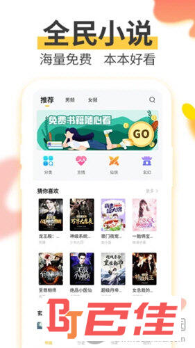全民小说APP
