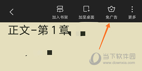 全民小说小说阅读