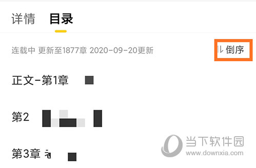 全民小说小说详情
