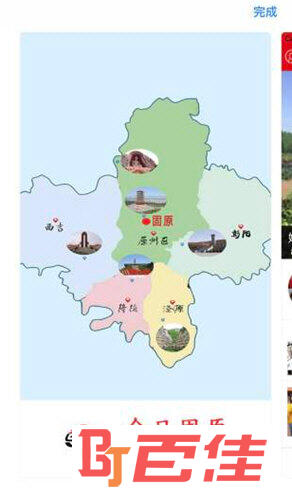 今日固原新闻客户端