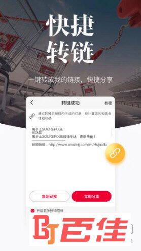 唯代购APP