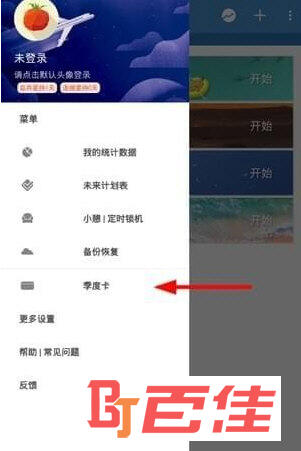 番茄ToDo