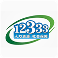 掌上12333APP