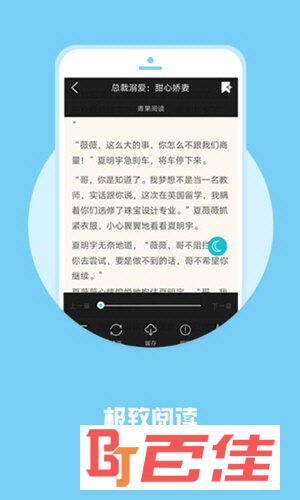 全本小说下载器APP
