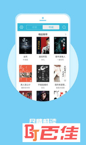 全本小说下载器APP