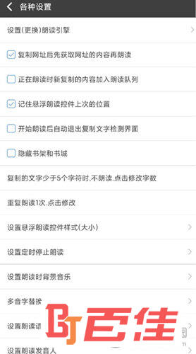 文字朗读神器APP下载