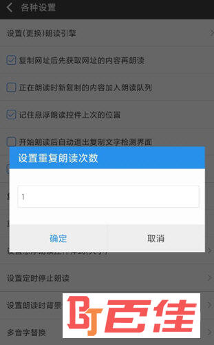 文字朗读神器APP下载