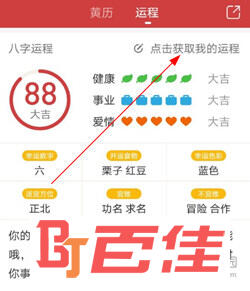 51万年历APP下载