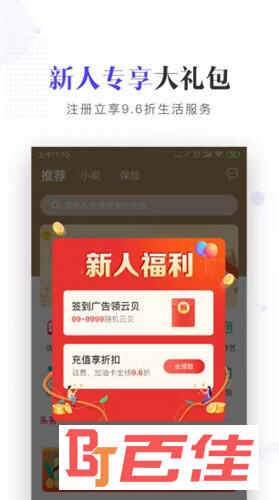 云闪充APP