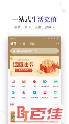 云闪充APP