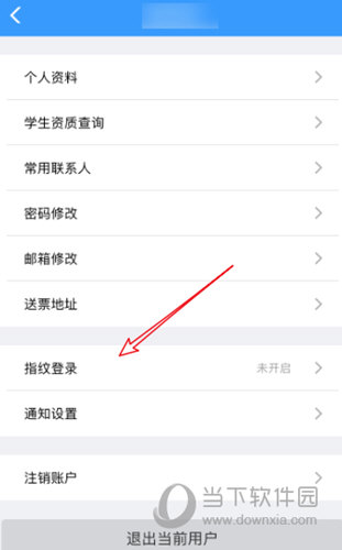 铁路12306APP最新版本