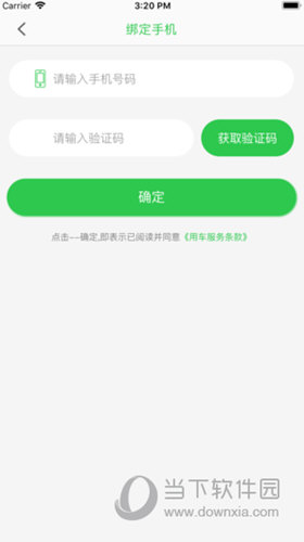 letfungo共享电动车APP