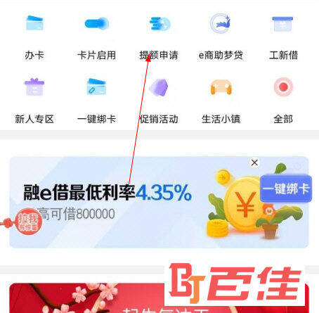 工银e生活APP官方下载