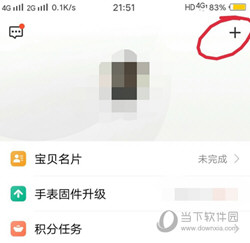 小天才APP软件下载