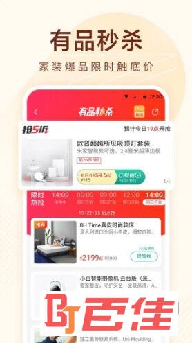 小米有品APP