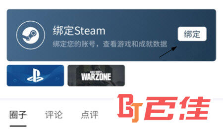 如何绑定Steam