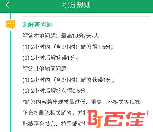 中国农技推广积分规则