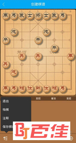 象棋微学堂APP下载