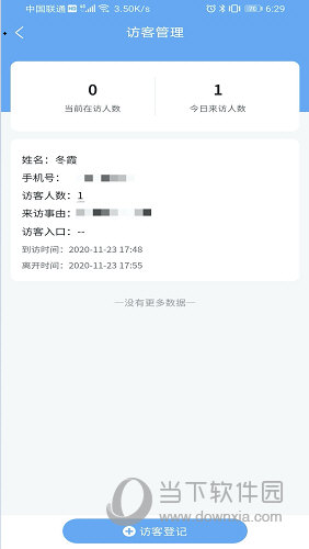 学安宝管理端APP